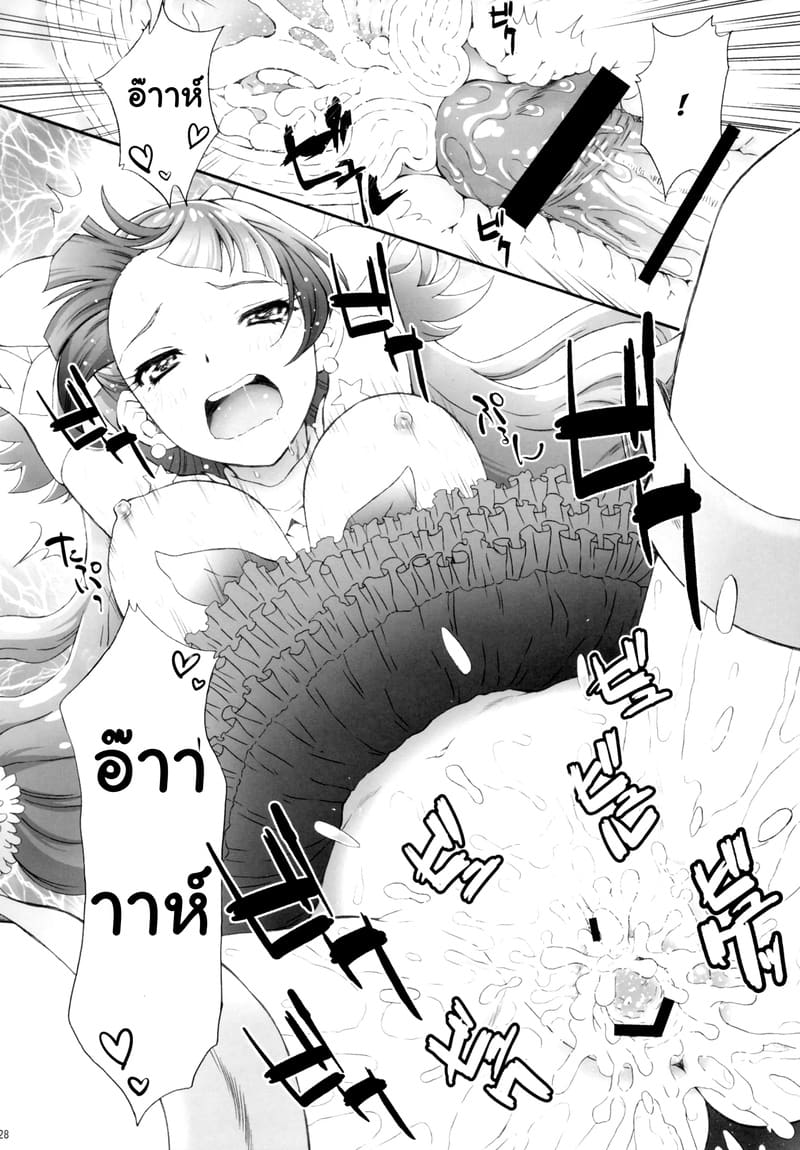 พลาดท่าแล้วแม่สาวน้อยเวทย์มนต์ 1